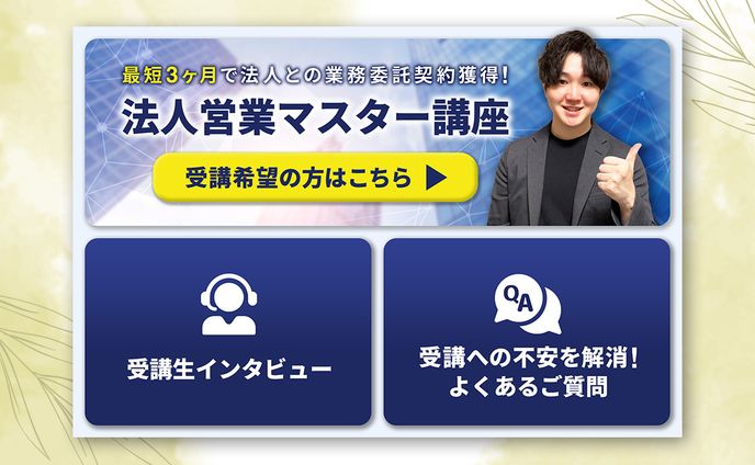 【実績】ビジネス系リッチメニュー