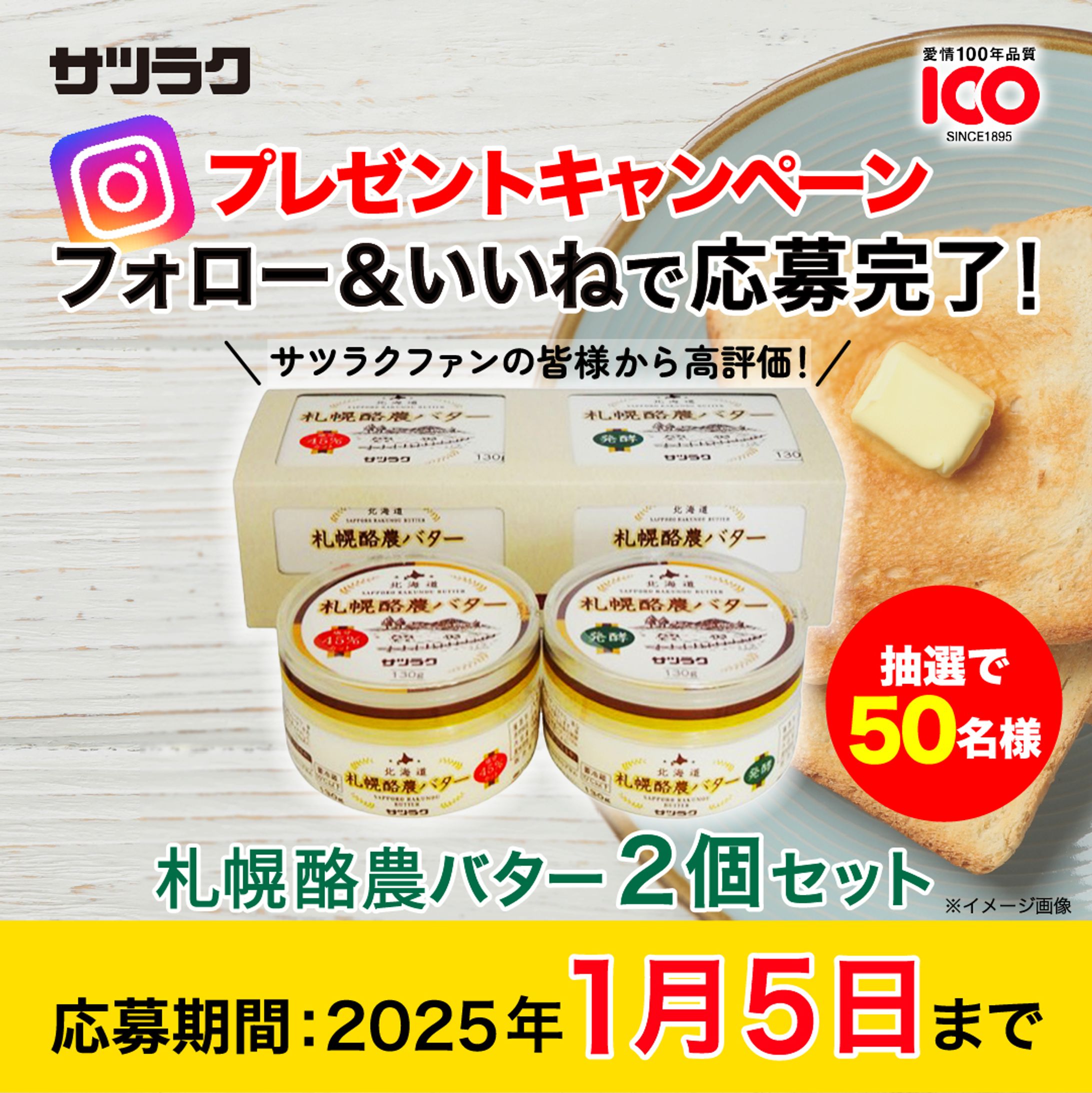 キャンペーン投稿バナー-1