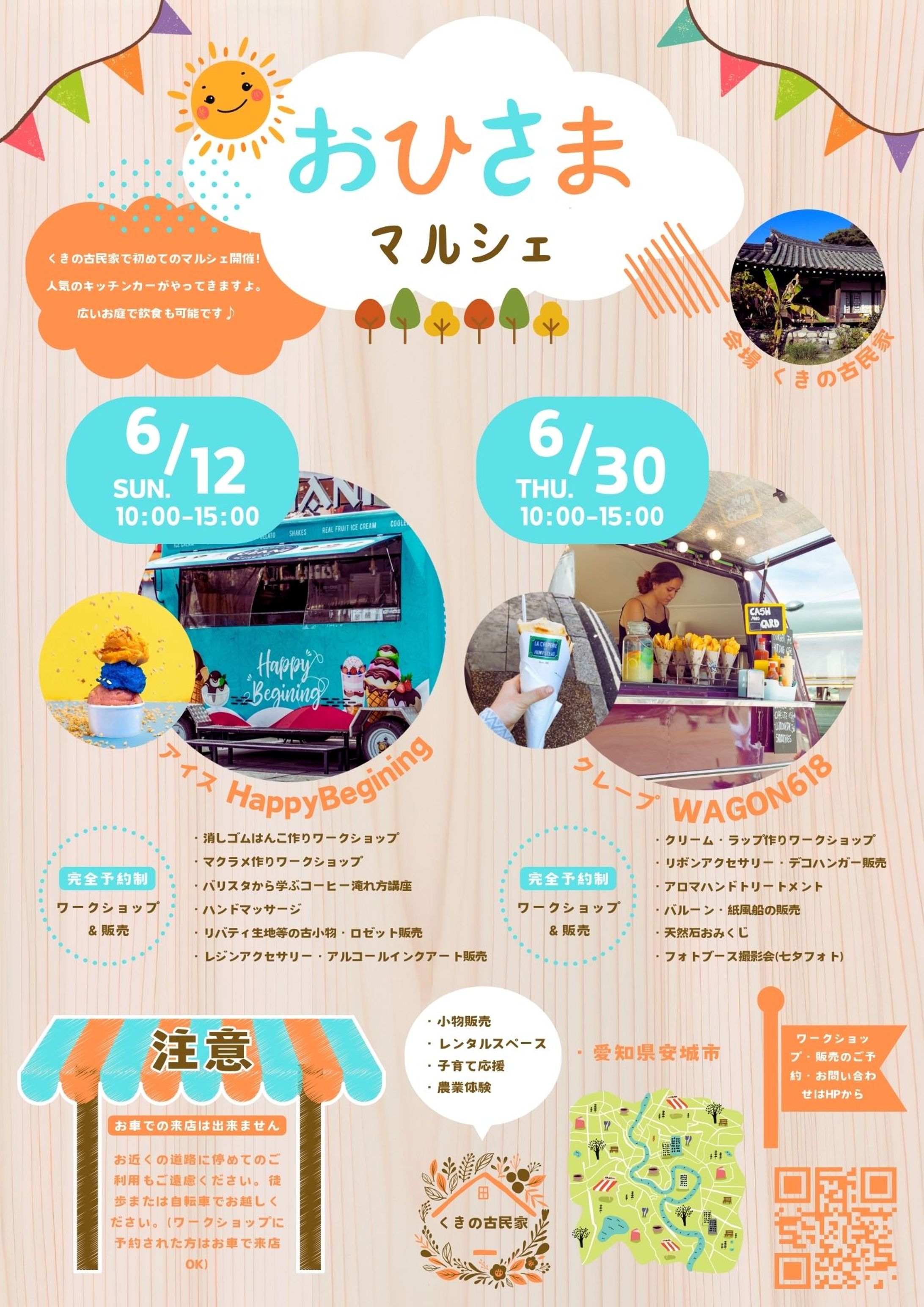 マジェスティックイザベル Majestic Isabelle フライヤー チラシ