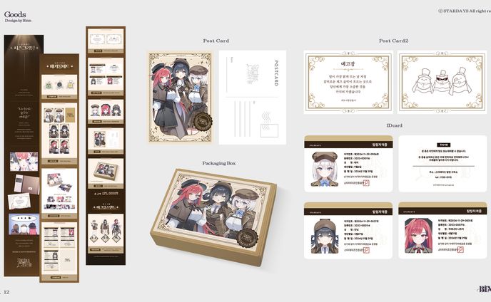 Stardays Season's Greetings Goods2 (2024
