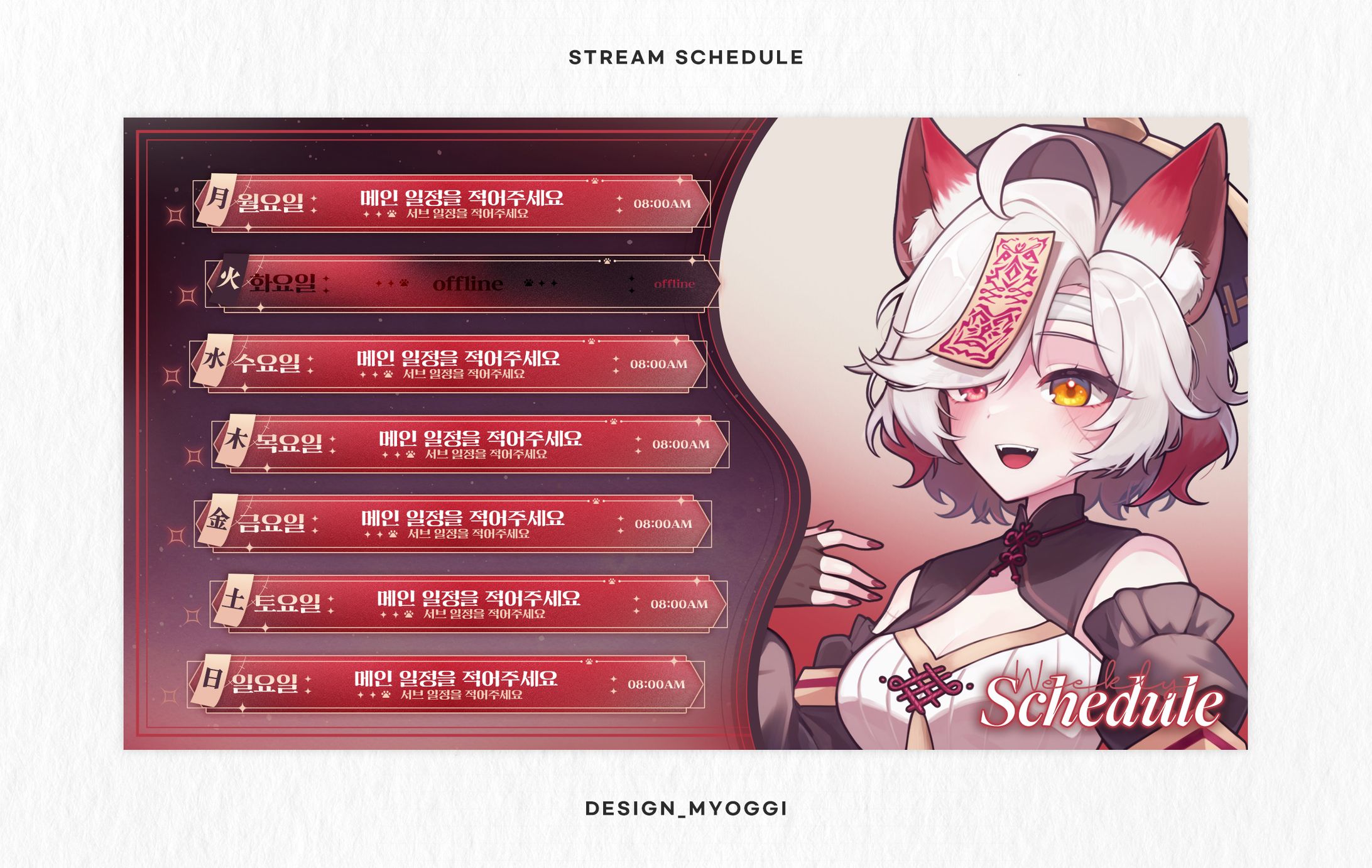 SCHEDULE Design [디롬]-1