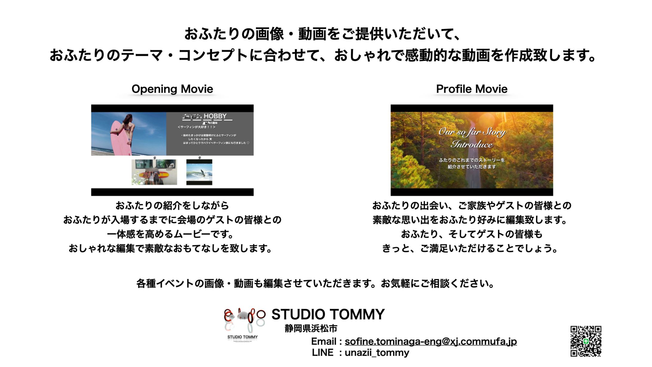 結婚式オープニング＆プロフィール-1