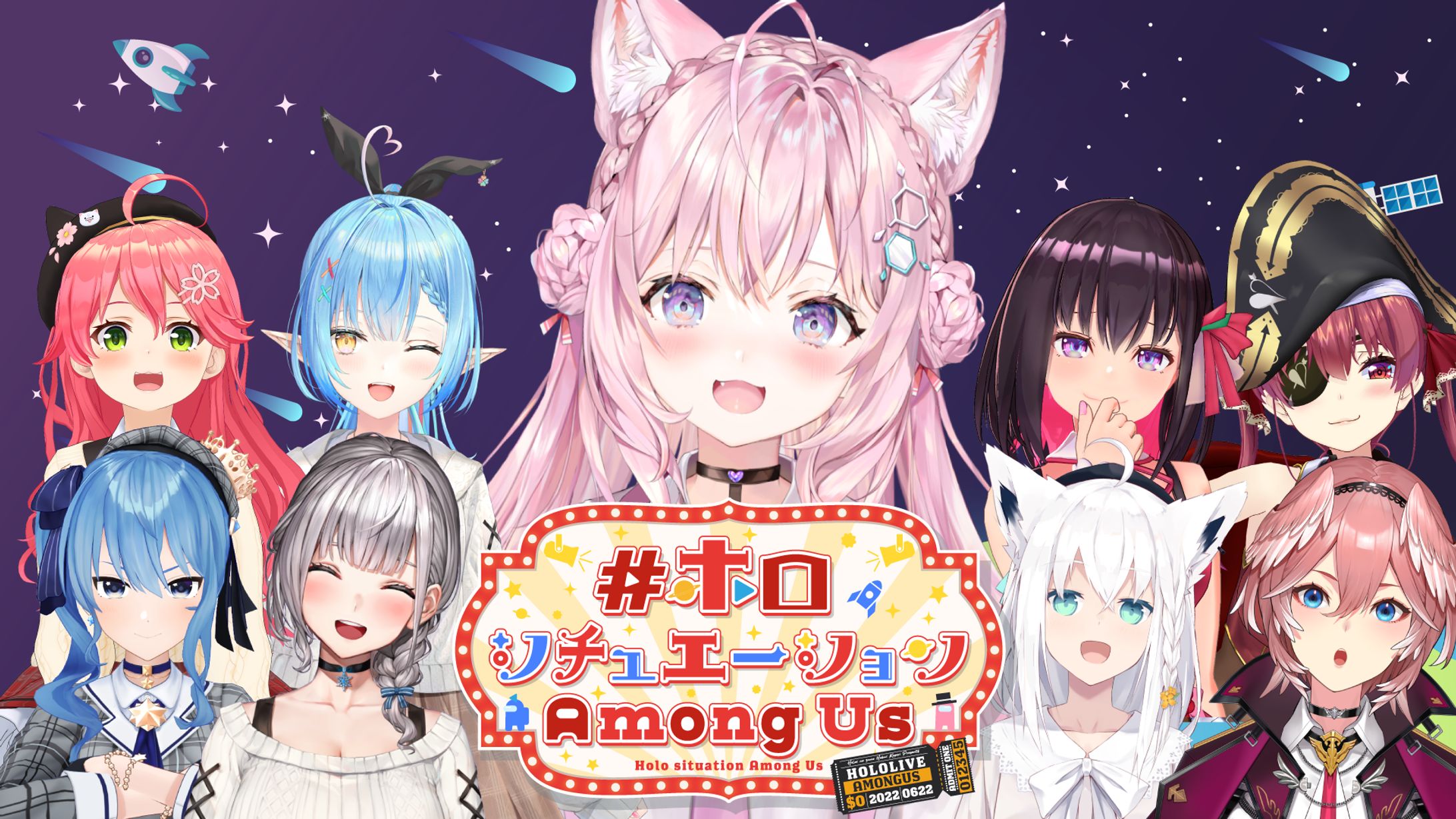 第二回ホロシチュエーションAmongUsサムネイルデザイン-1