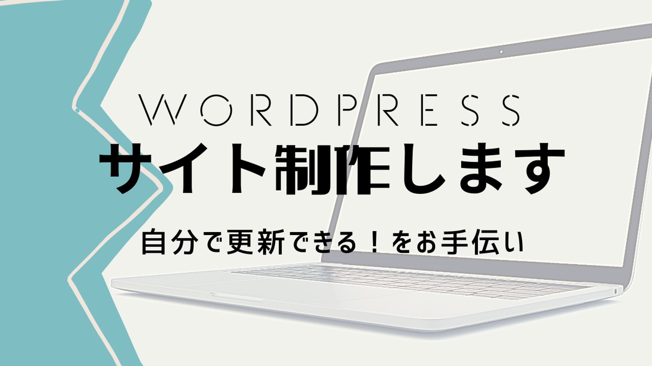 HP制作します-1