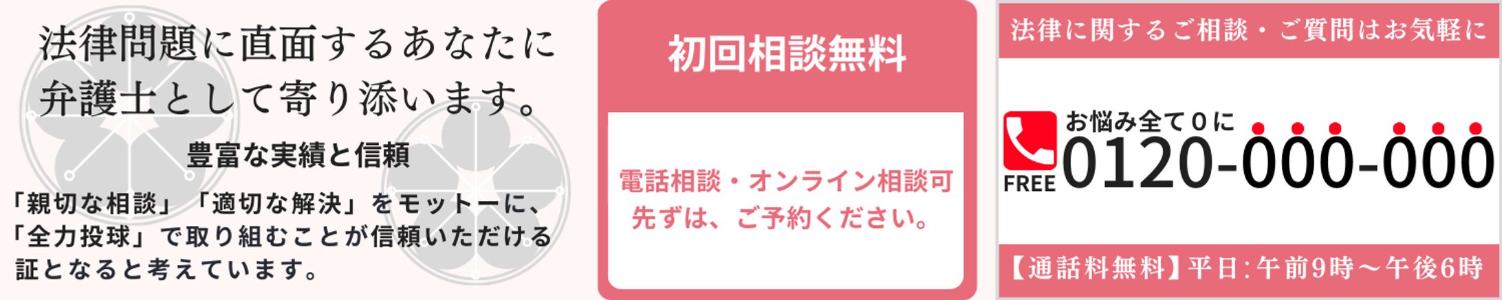 架空の法律事務所HP用バナー-1