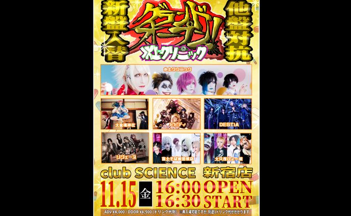 水上クリニック　イベントフライヤー