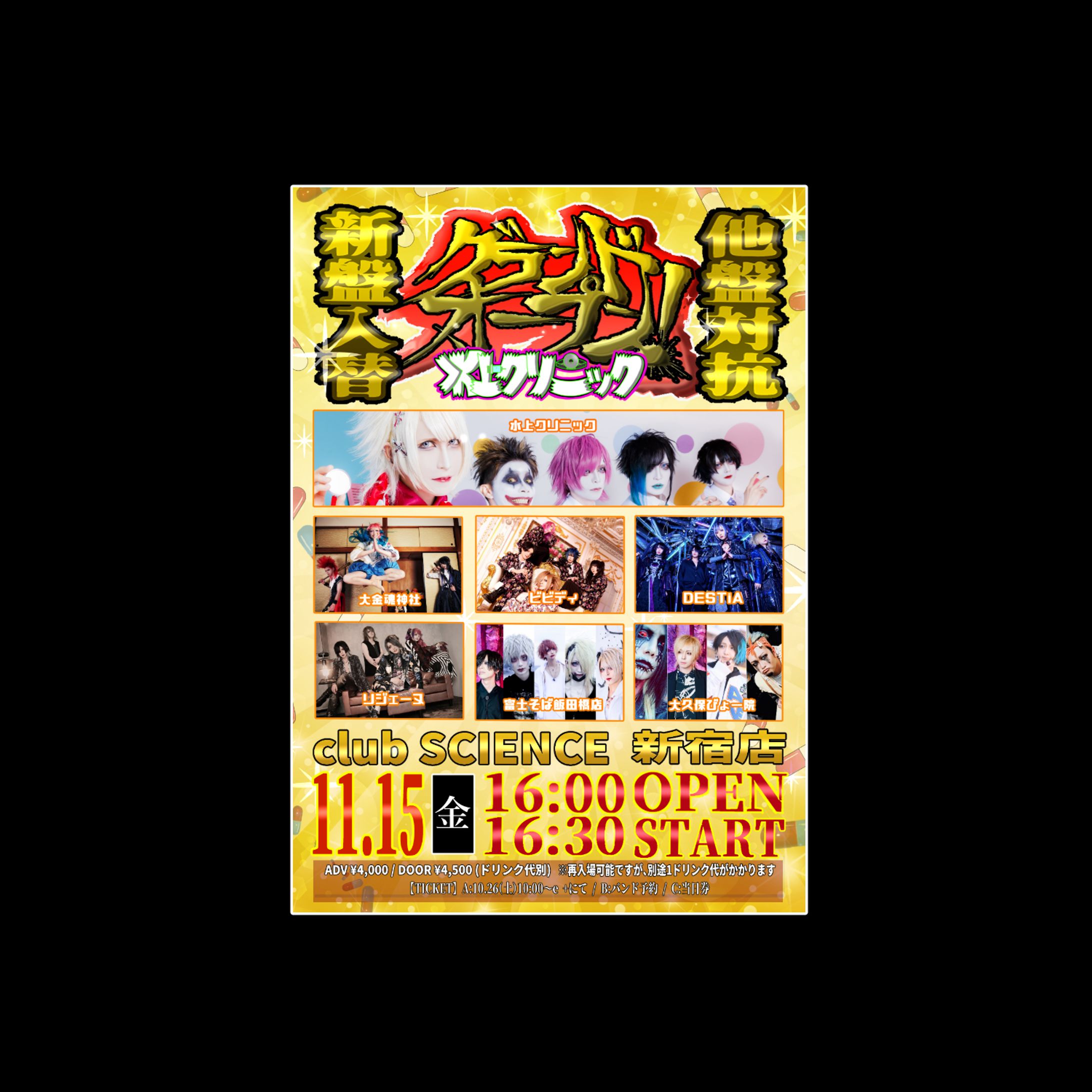 水上クリニック　イベントフライヤー-1