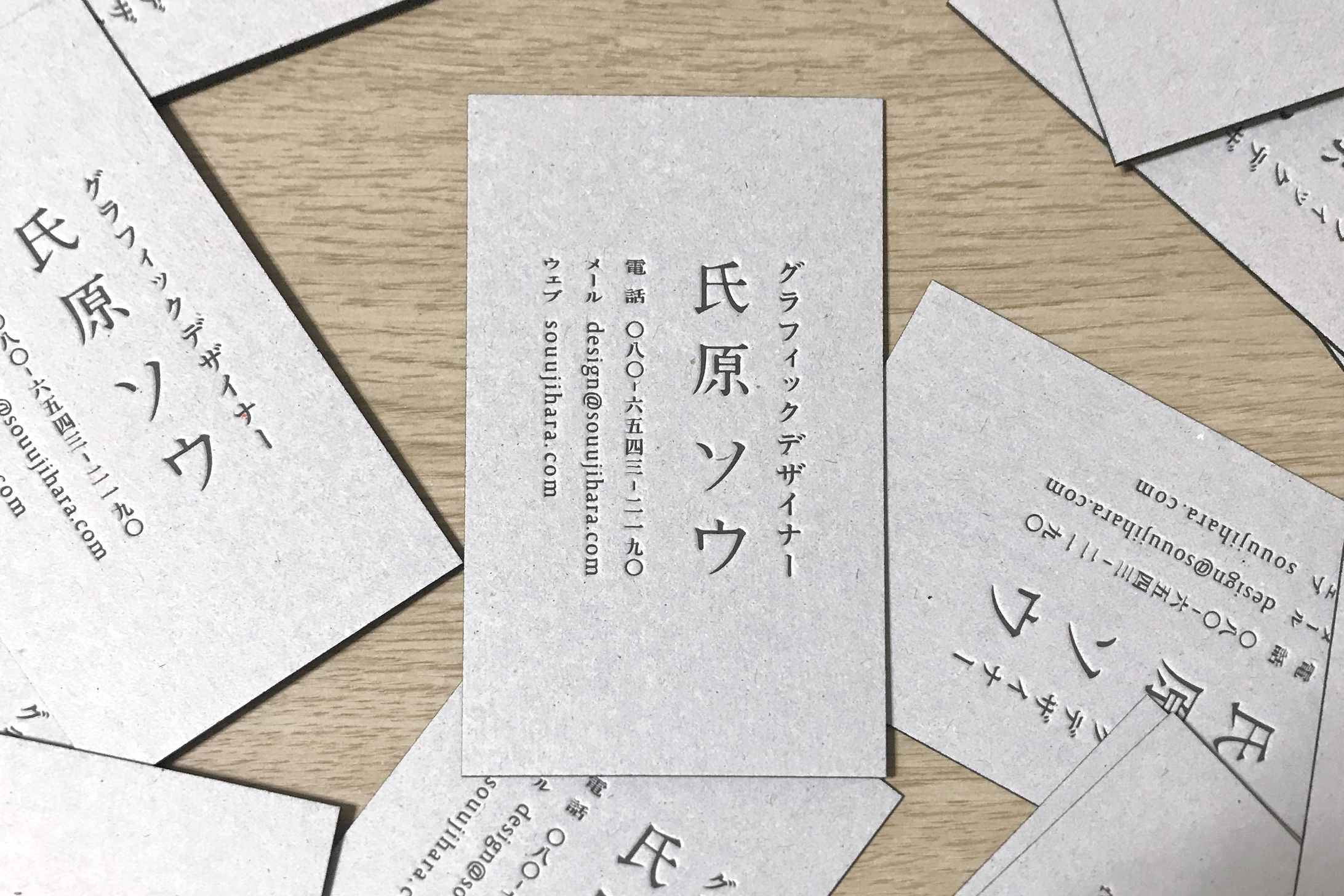 氏原ソウ　名刺-1