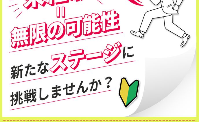 バナー：アシスト