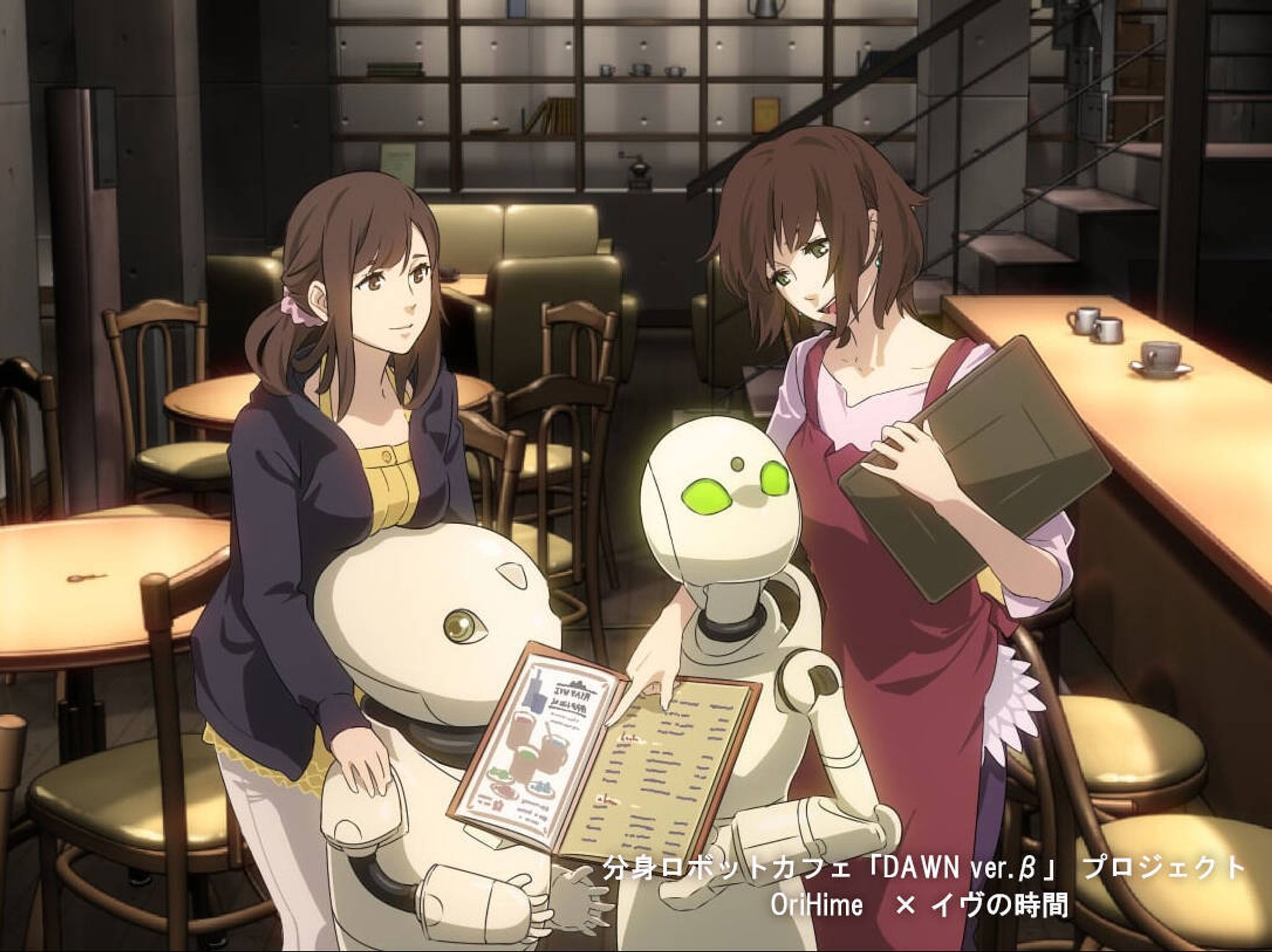 【イベント企画】分身ロボット×イヴの時間コラボ「分身ロボットカフェDAWN ver.β」-1