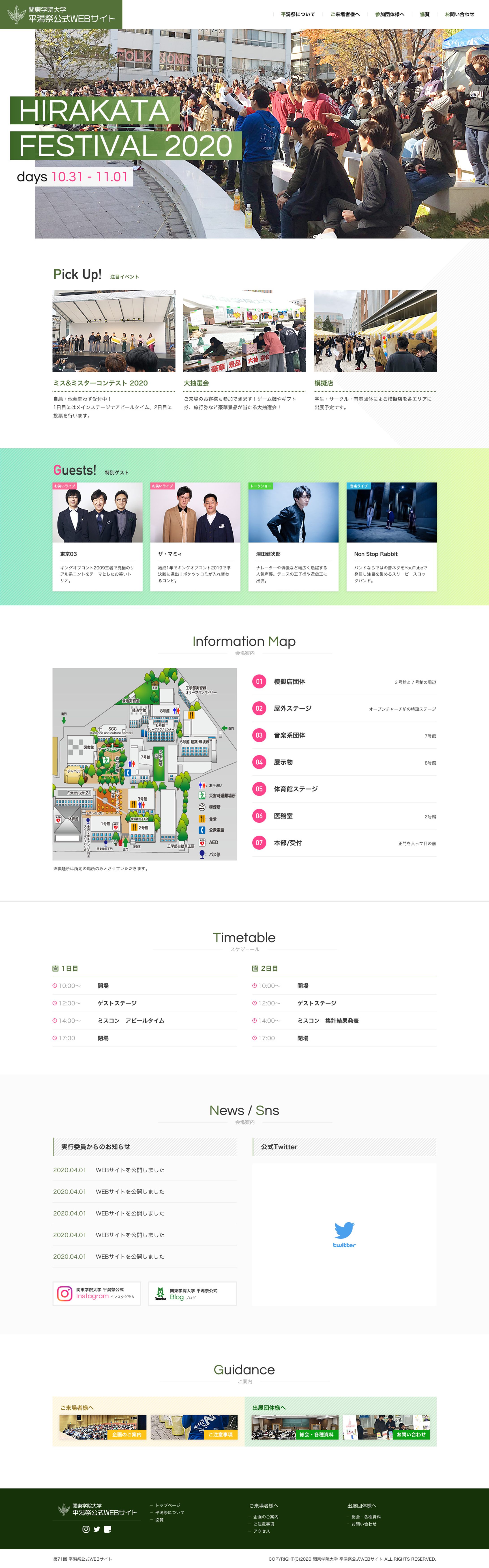 学園祭特設サイト-1