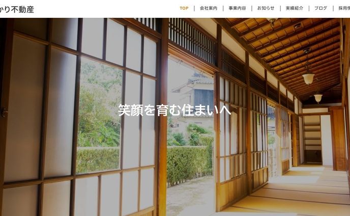 架空サイト：不動産