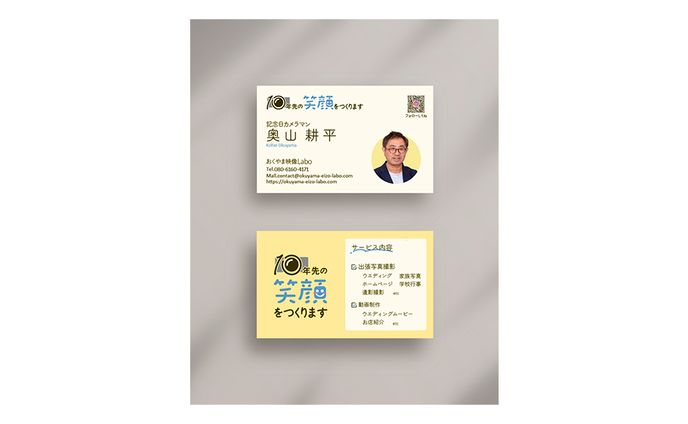 おくやま映像Labo様　名刺