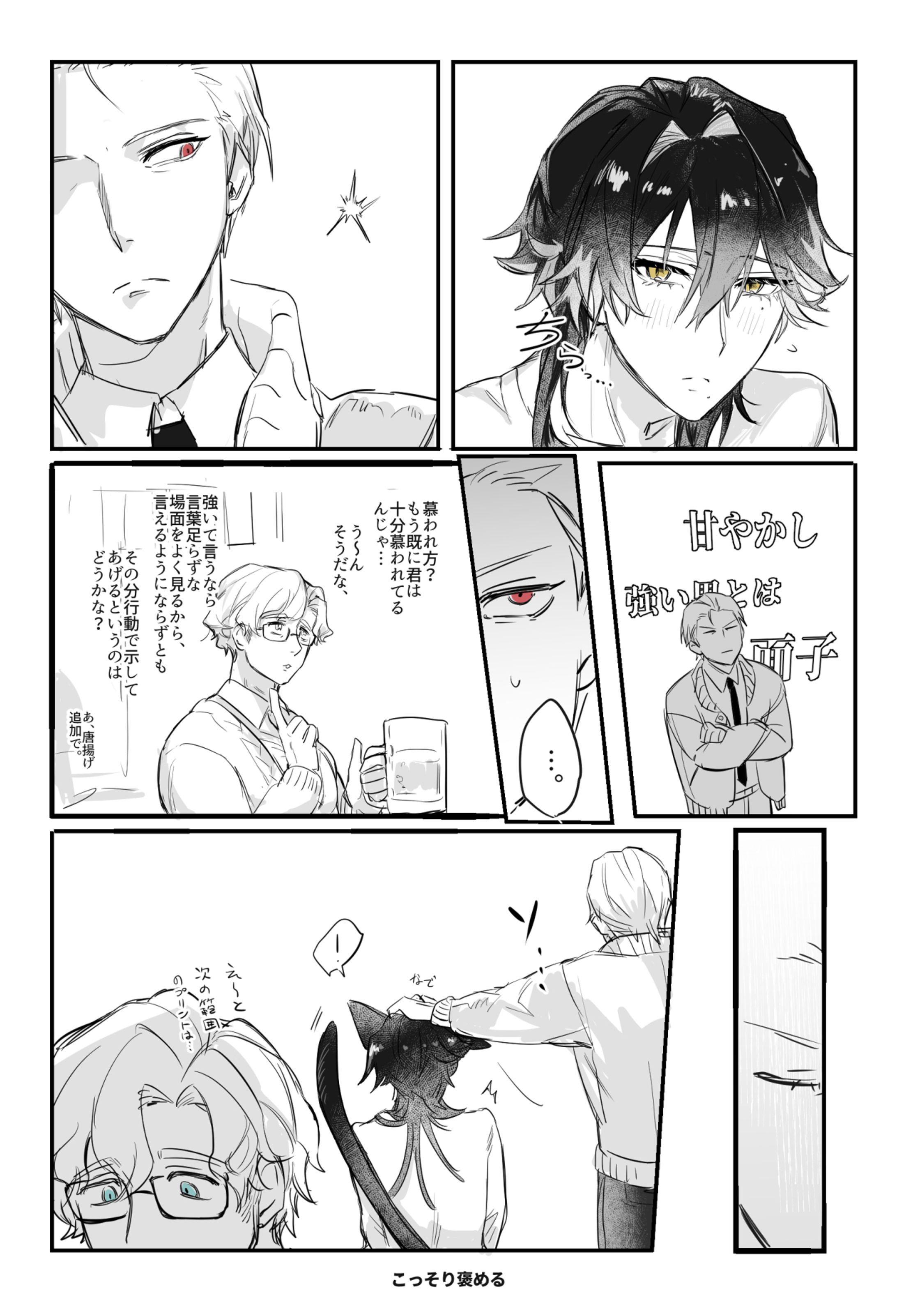 OC漫画 新しめ-1