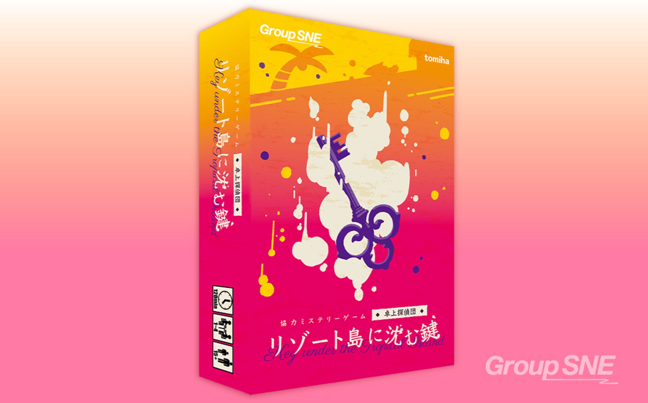 ボードゲーム「リゾート島に沈む鍵」-1