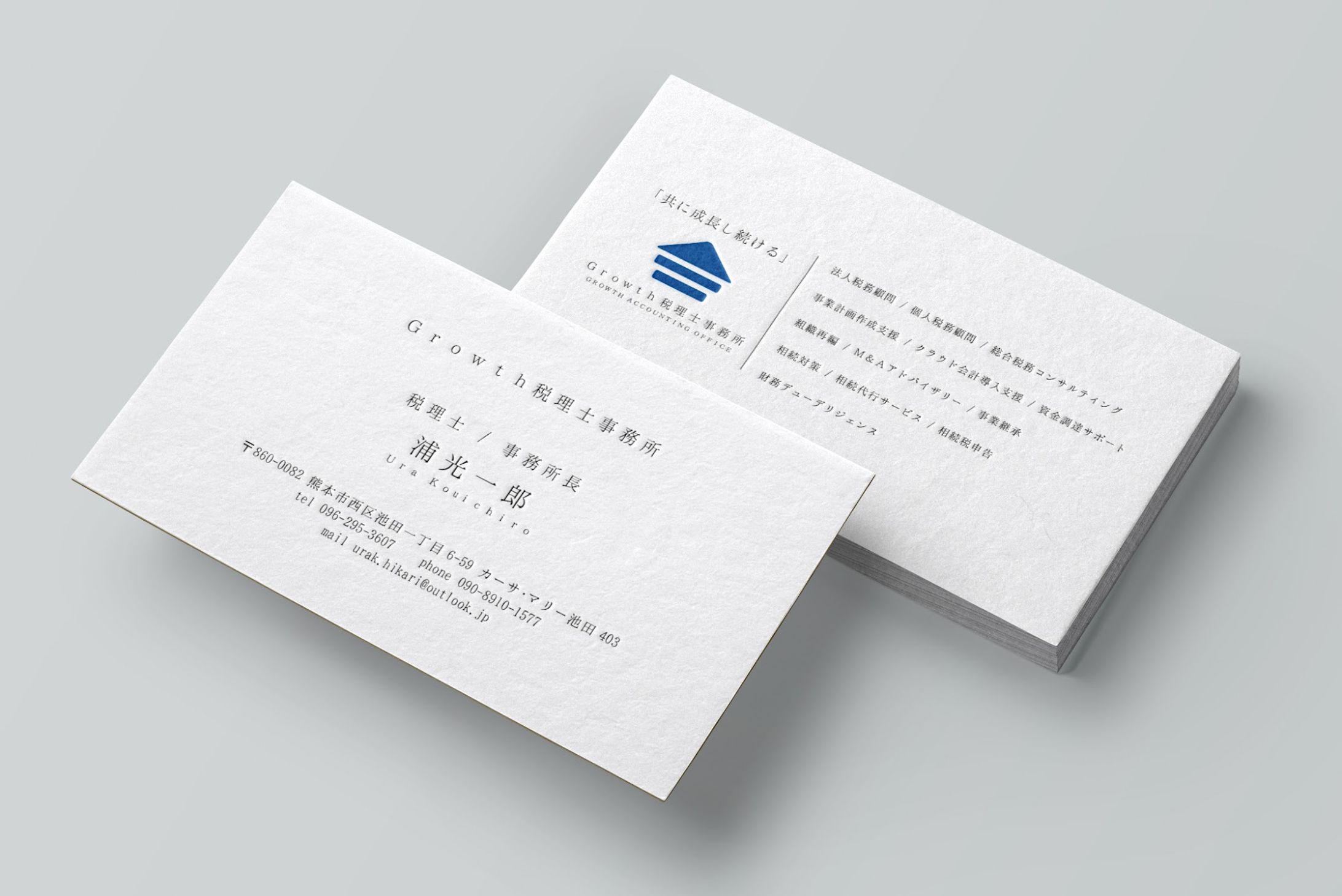 名刺（税理士事務所）-1