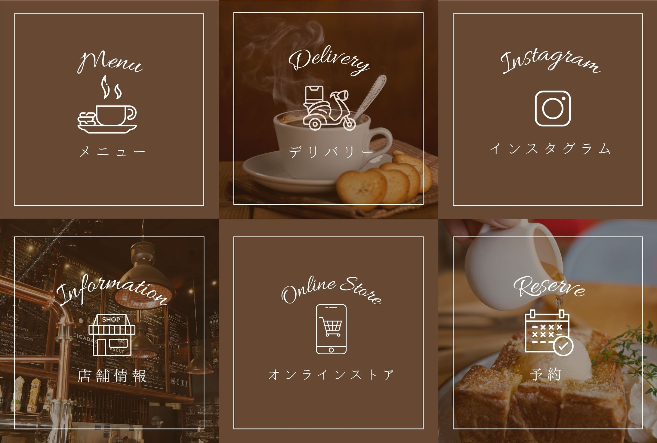 カフェ　リッチメニュー-1