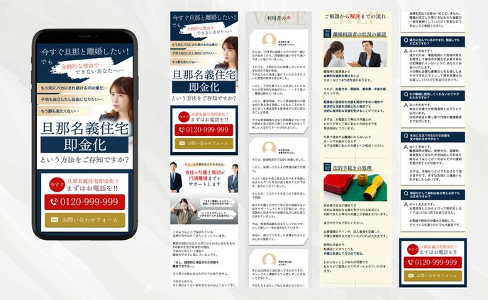 旦那名義住宅即金化 LP【サンプル】