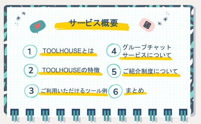 株式会社12napp Design様 サービス概要