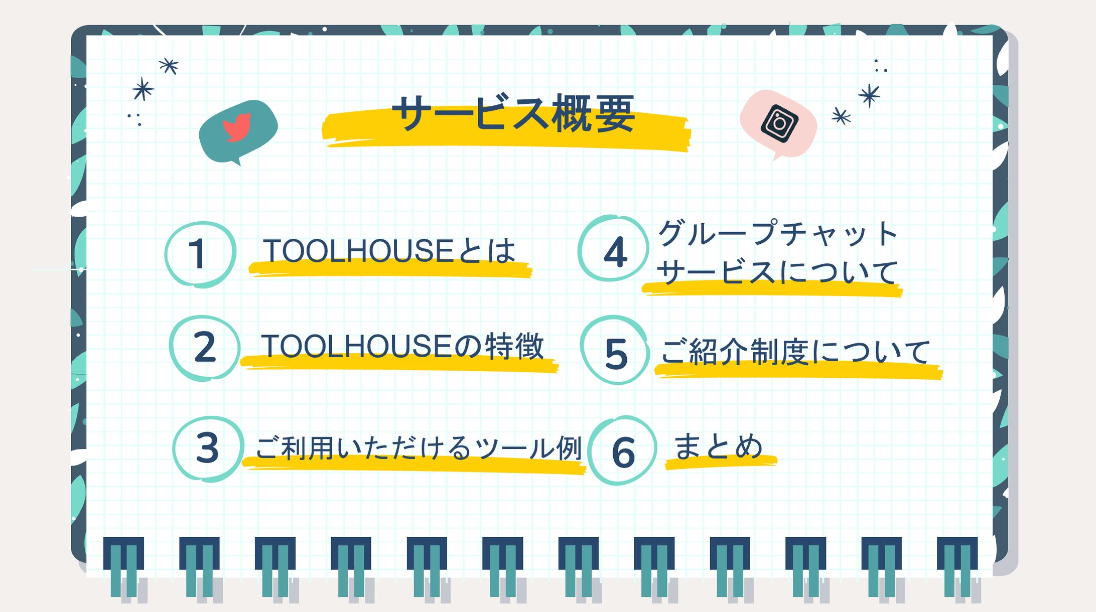 株式会社12napp Design様 サービス概要-1