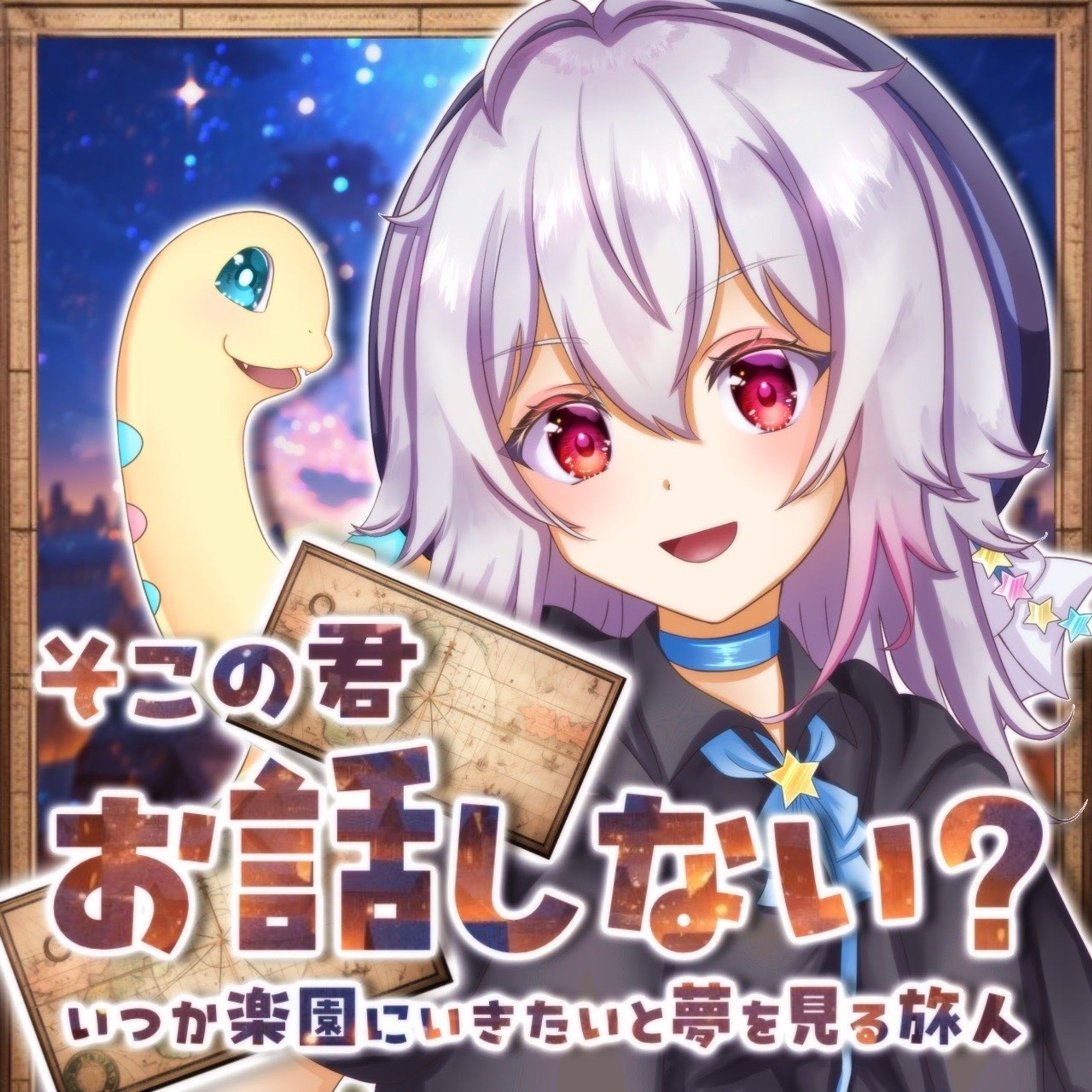 【星花 しるる様】IRIAM配信用サムネイル-1