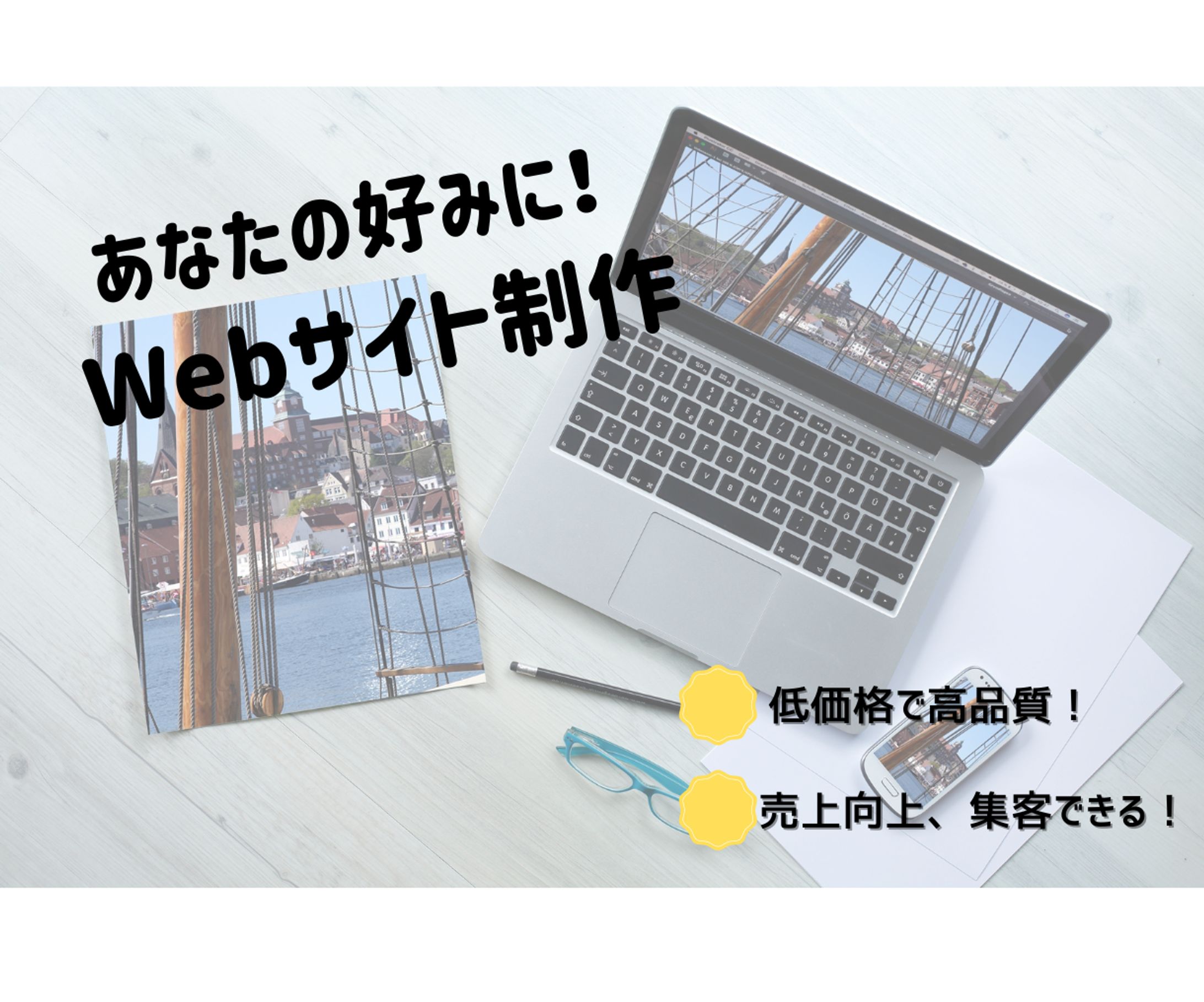 Webサイト制作-1
