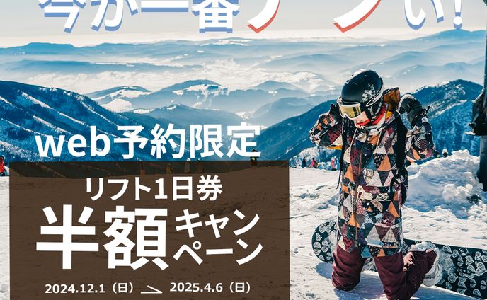 スキー場