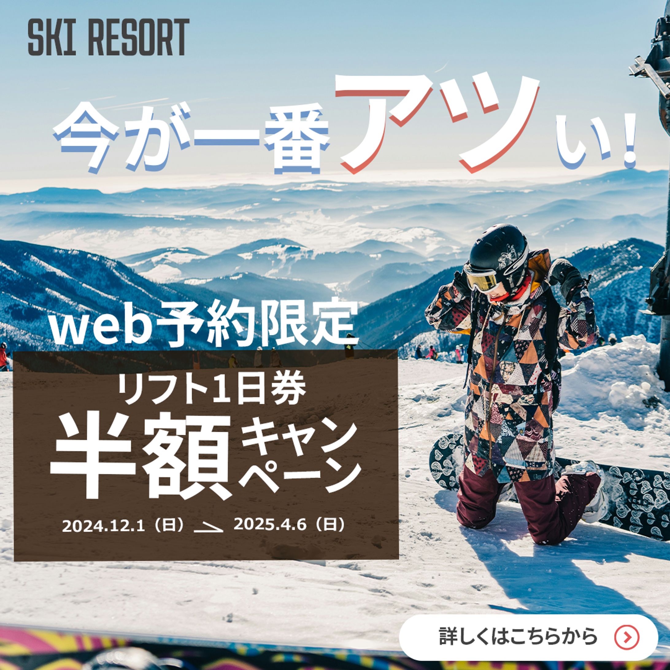 スキー場-1