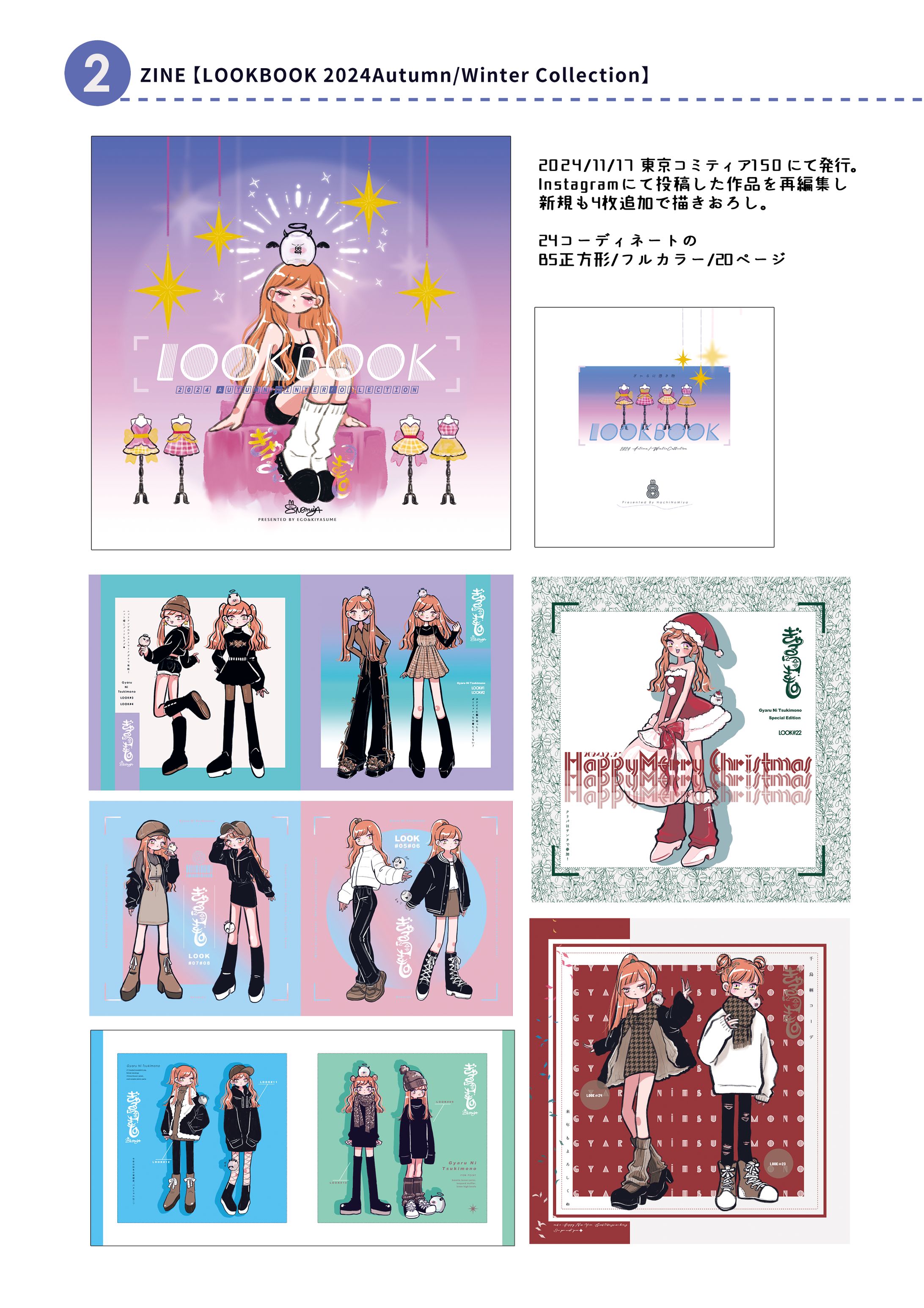 自主制作ZINE LOOK BOOK -1