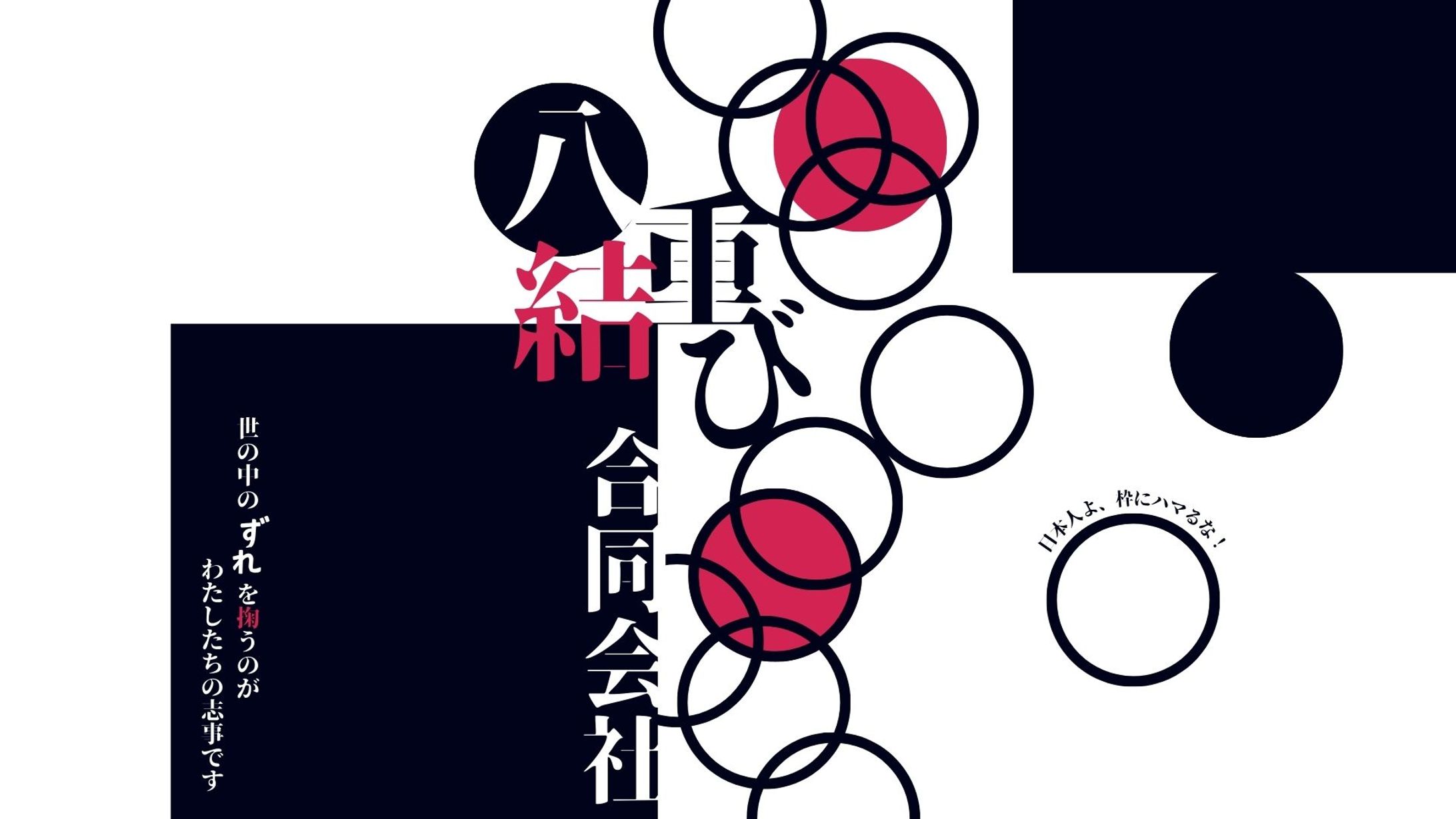 会社のホームページ制作-1