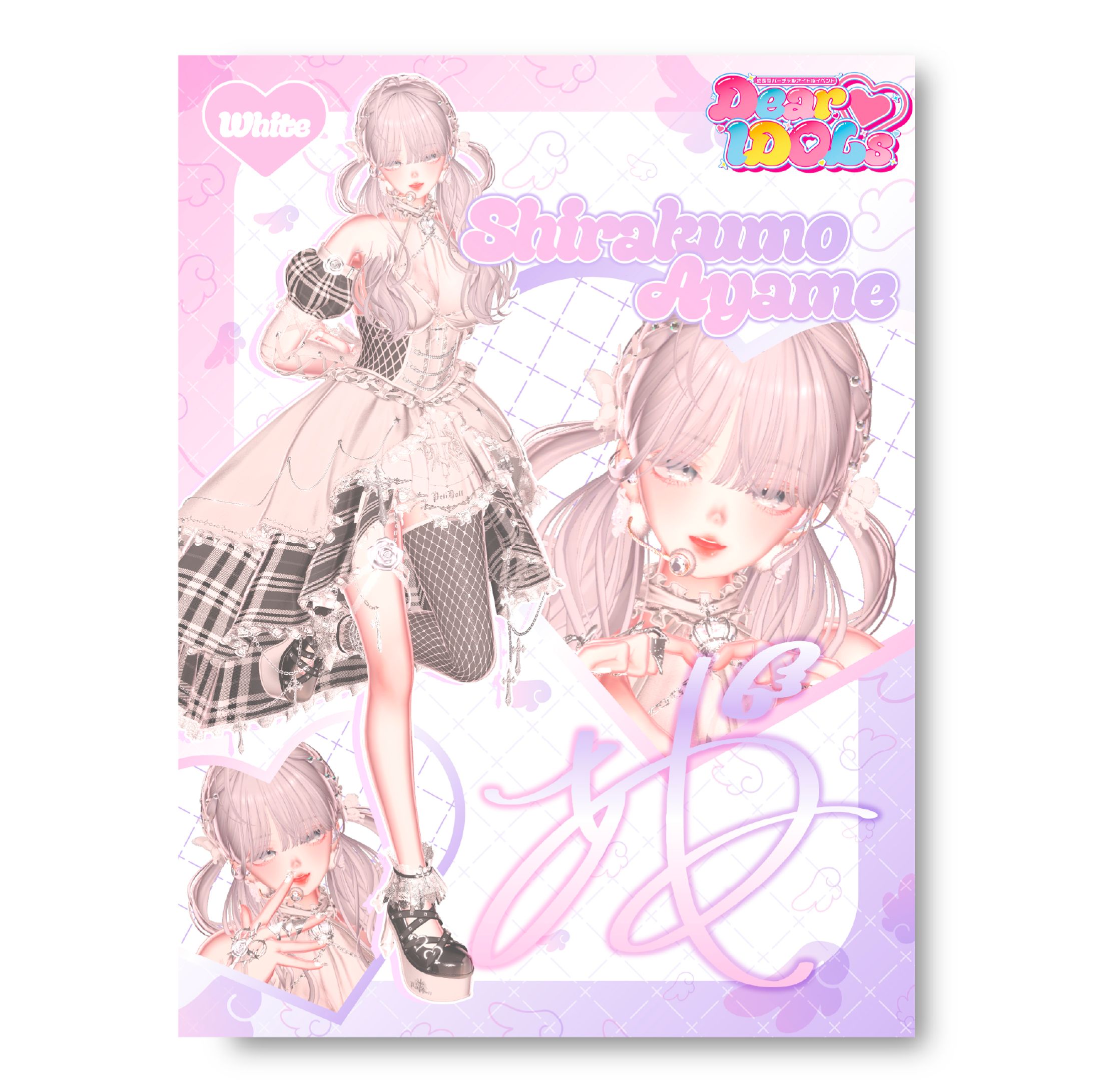 「白雲あやめ」紹介用ポスター-1