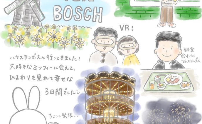ハウステンボス体験レポート
