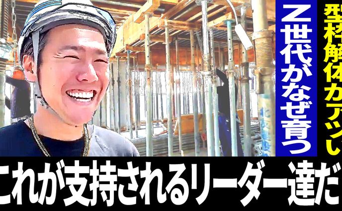 建設系YouTuberさまYouTubeサムネイル