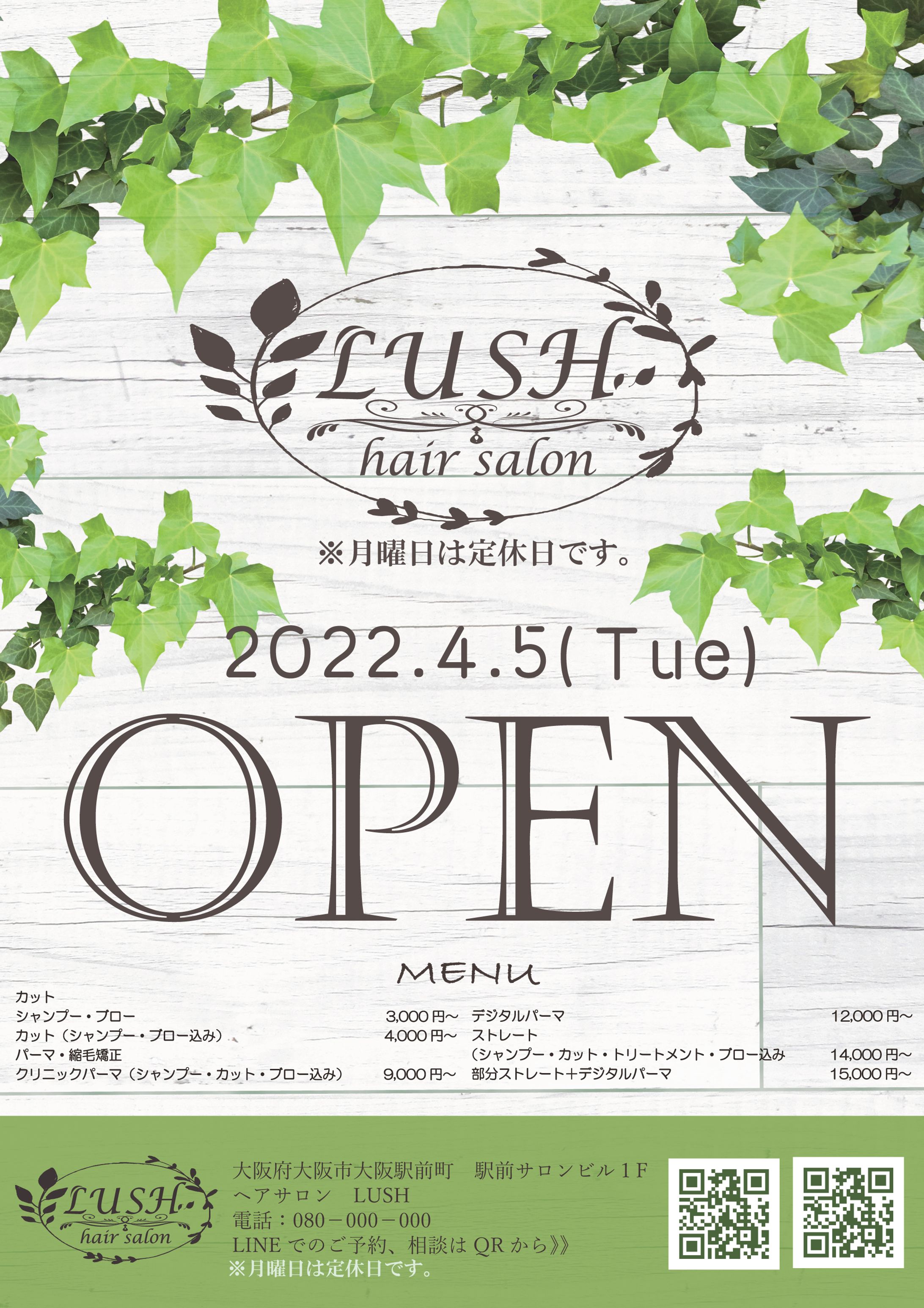 サロンチラシデザイン-1