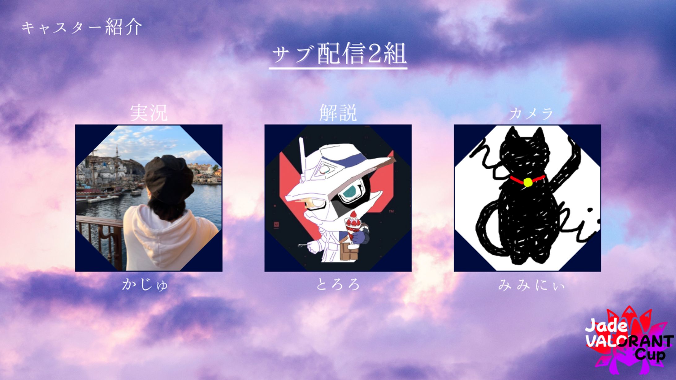 Jade VALORANT Cup Vol.6 Day1-1