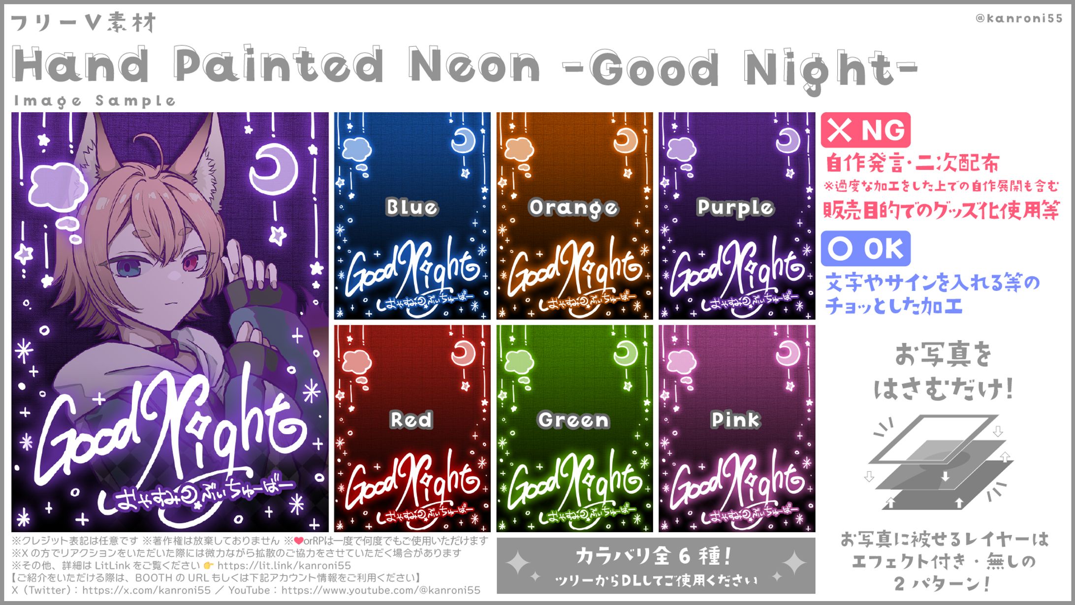 【V素材】Hand Painted Neon -Good Night--1