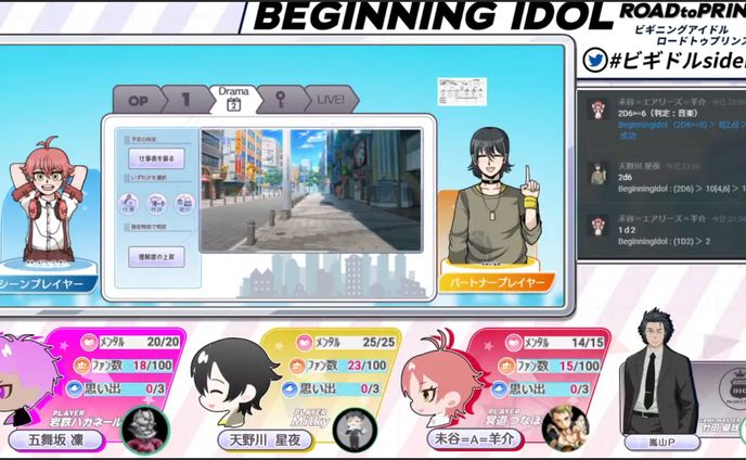 【デザイン】ビギニングアイドル -sideB-