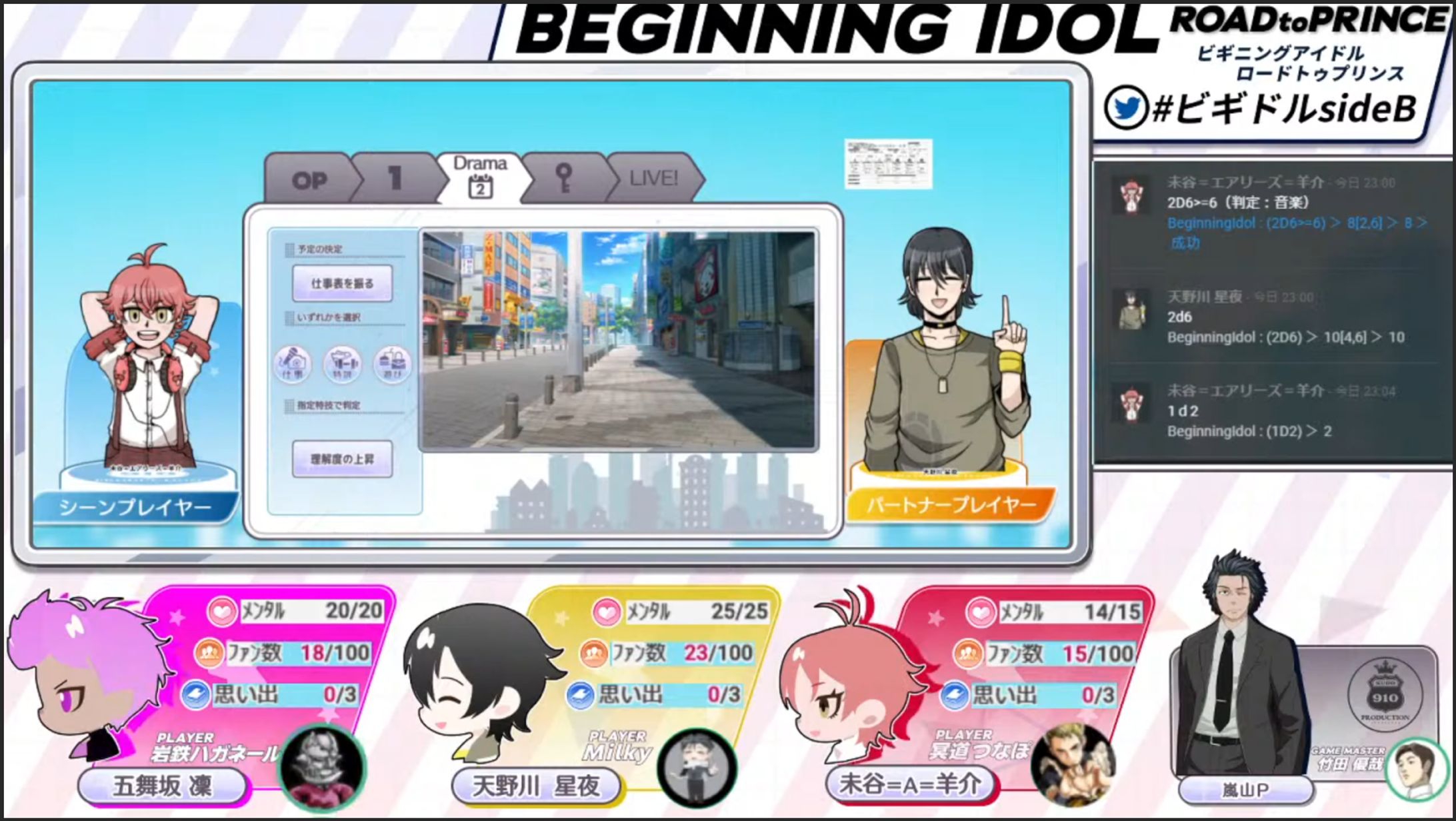 【デザイン】ビギニングアイドル -sideB--1