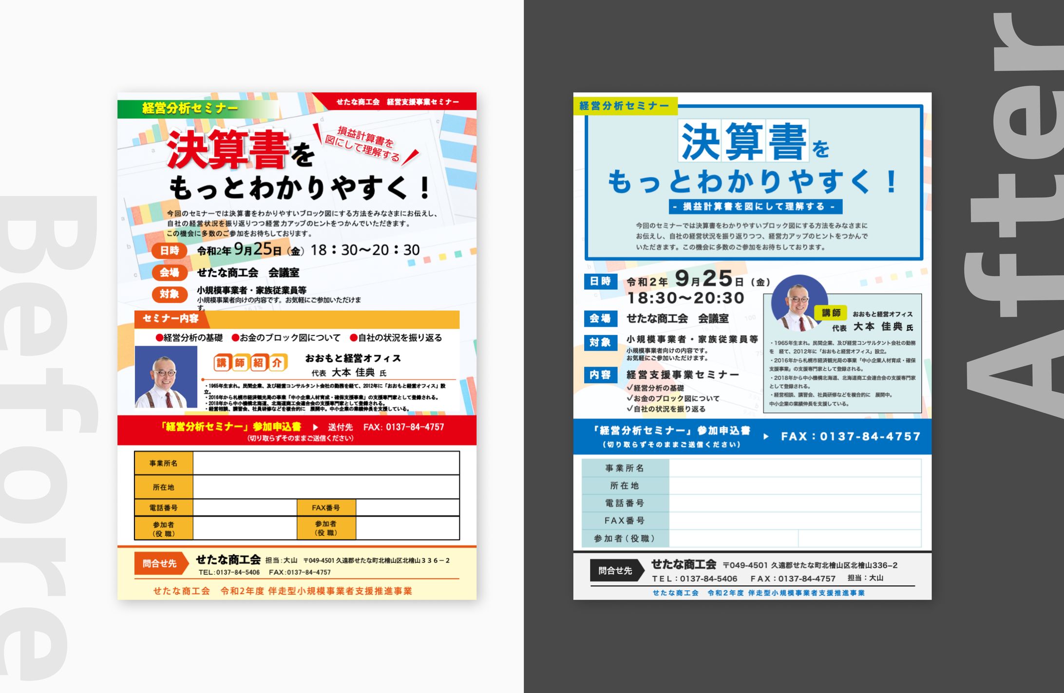 パワーポイント　チラシリデザイン-1