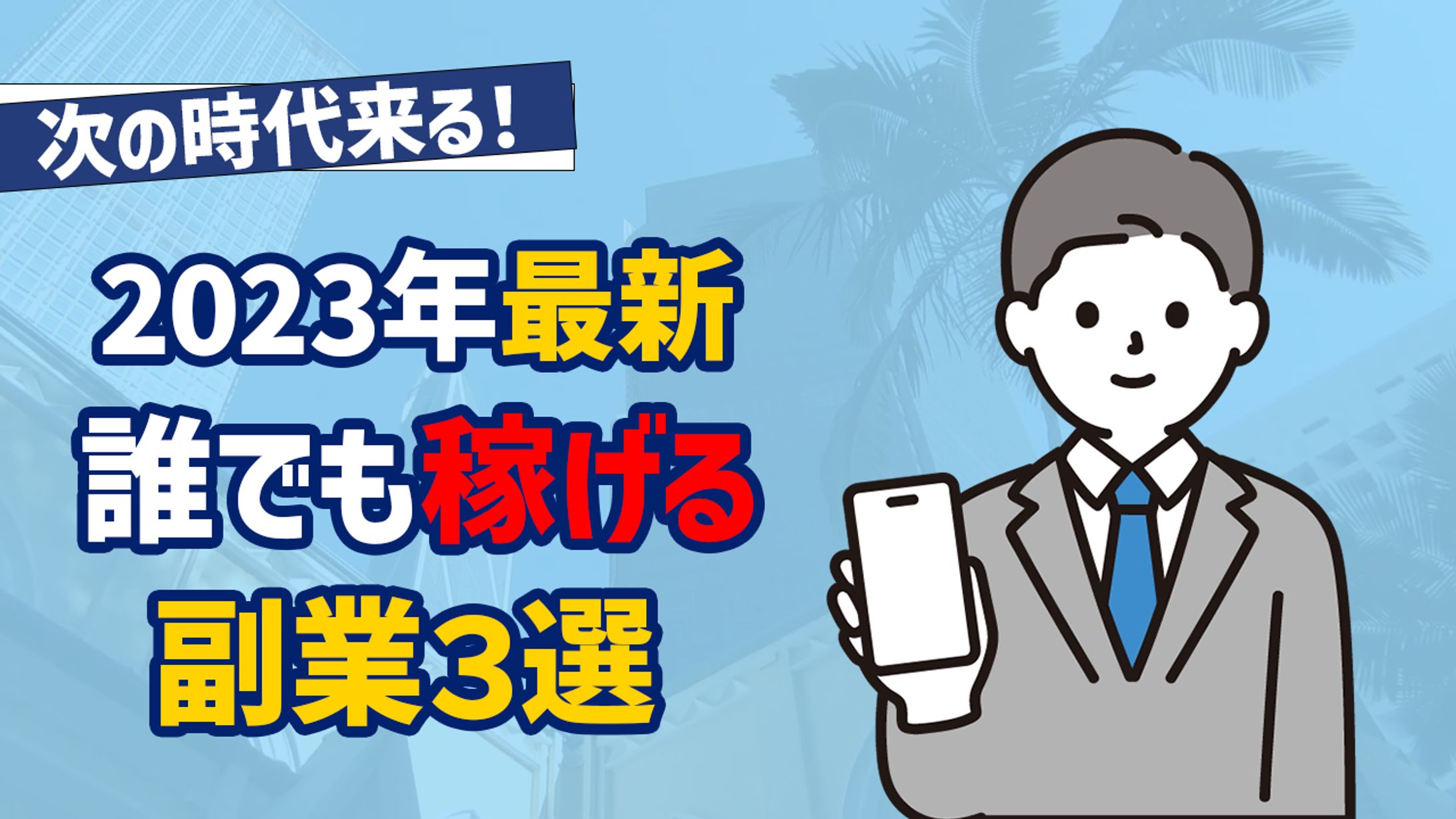 サムネイル-1