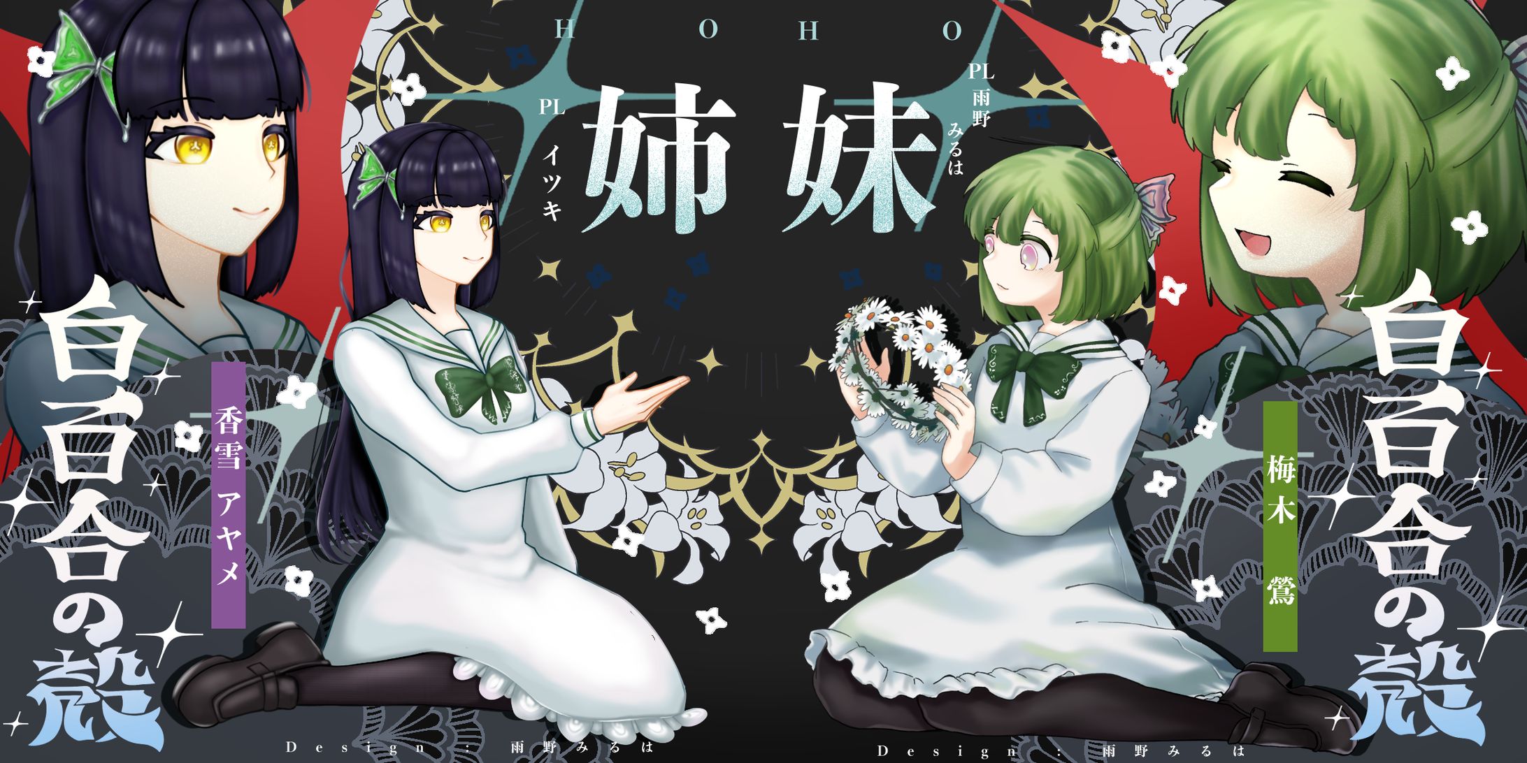 制作 - 立ち絵-ディスプレイ-ロゴ-1