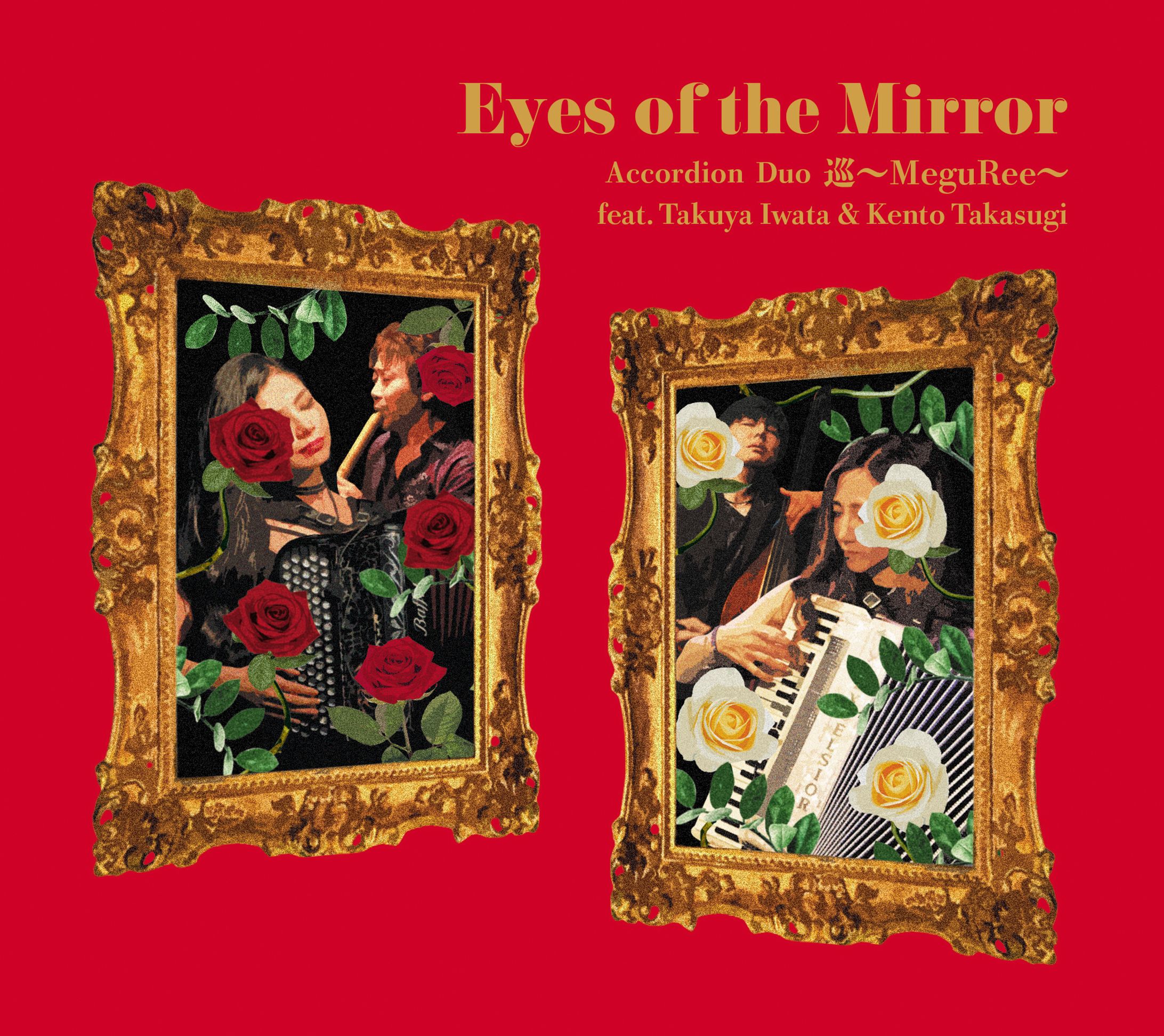 巡〜MegRee〜「Eyes of the Mirror」CDジャケットデザイン-1