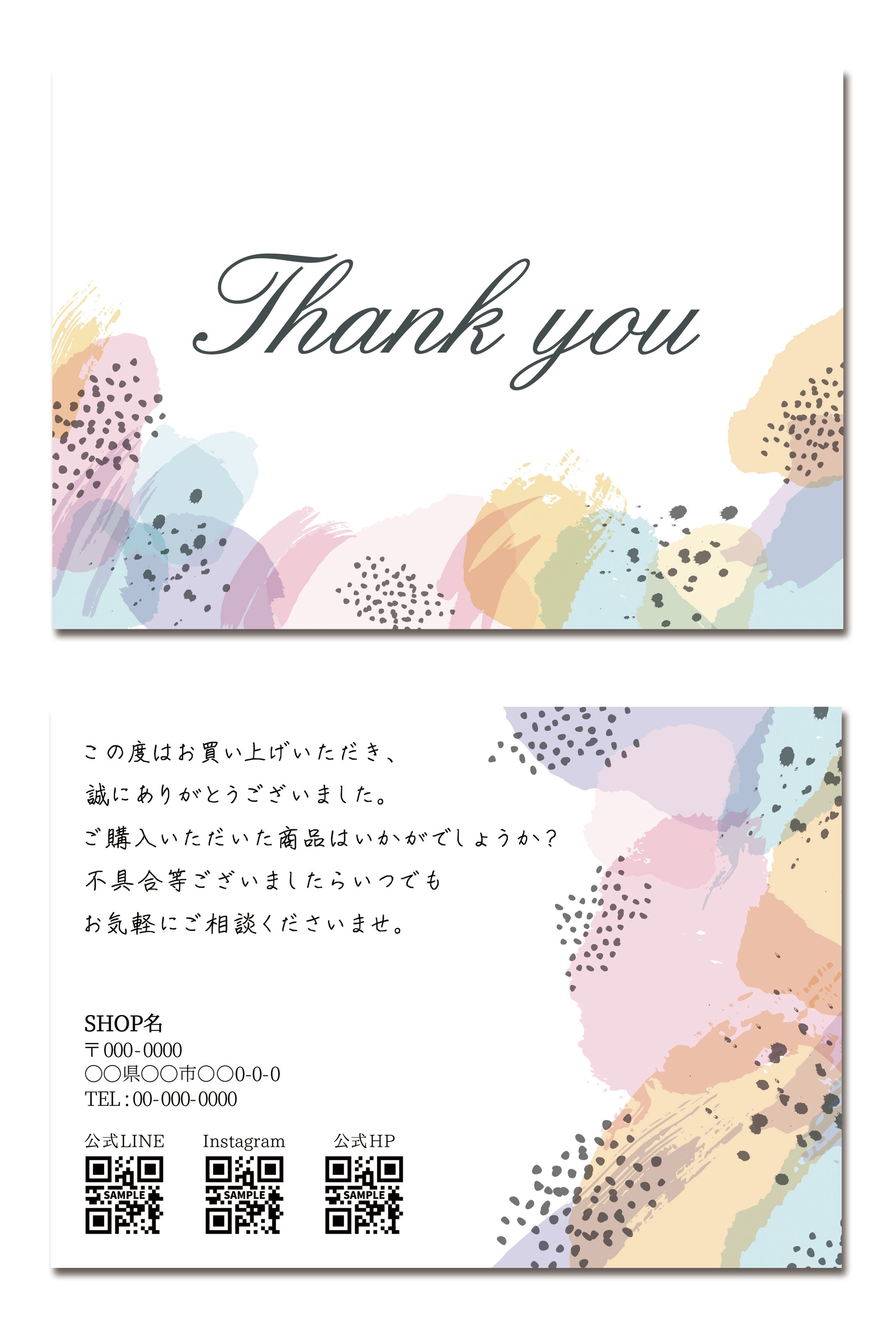 サンクスカード-1