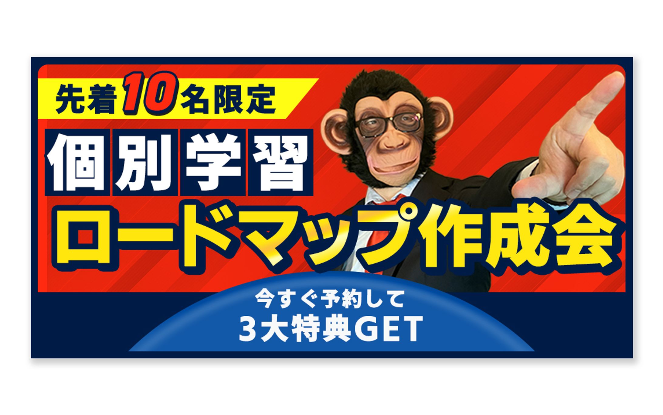 【LINEリッチメッセージ】EMW語学研究所様-1