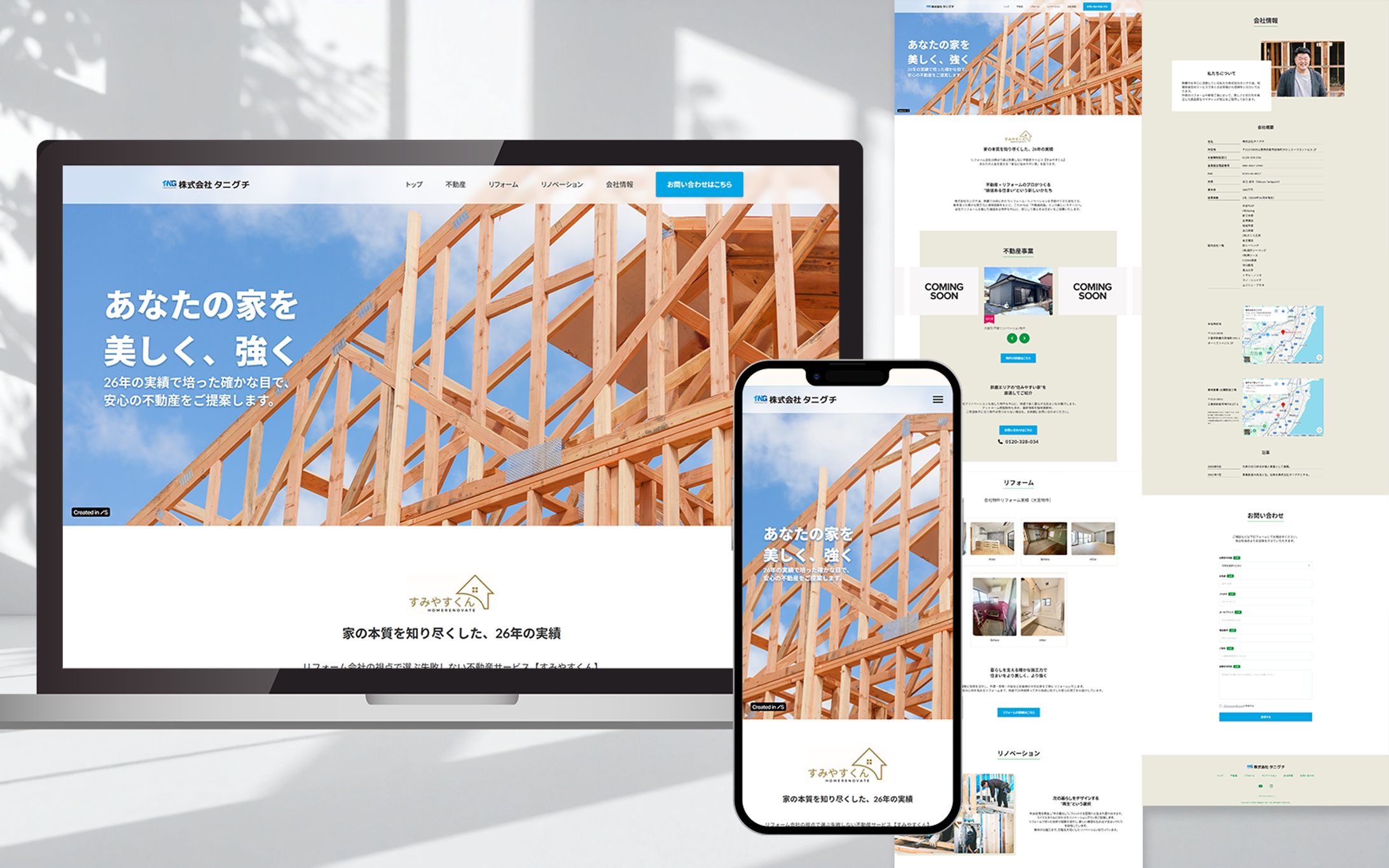 HP｜株式会社タニグチ様LP型コーポレートサイト-1