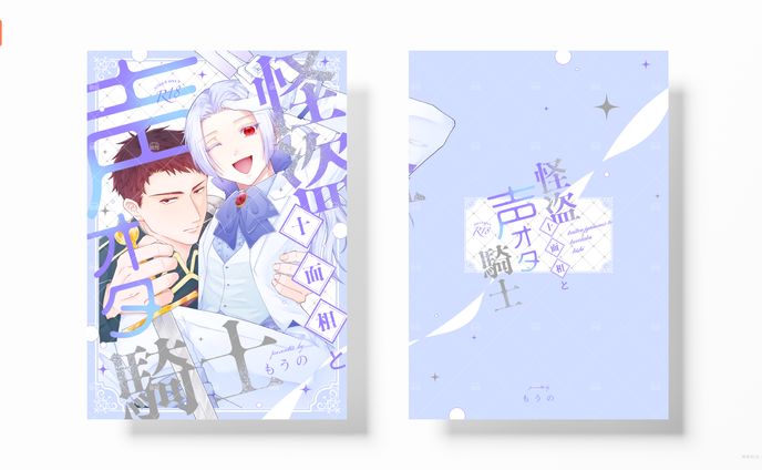 表紙デザイン