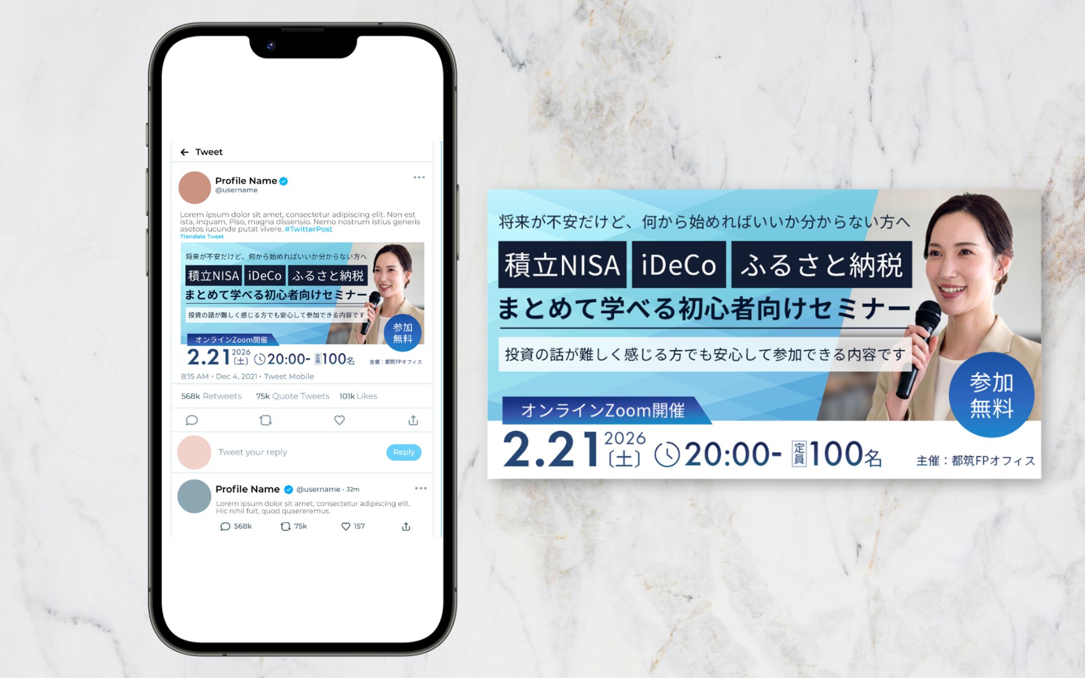 【バナー】投資セミナー-1