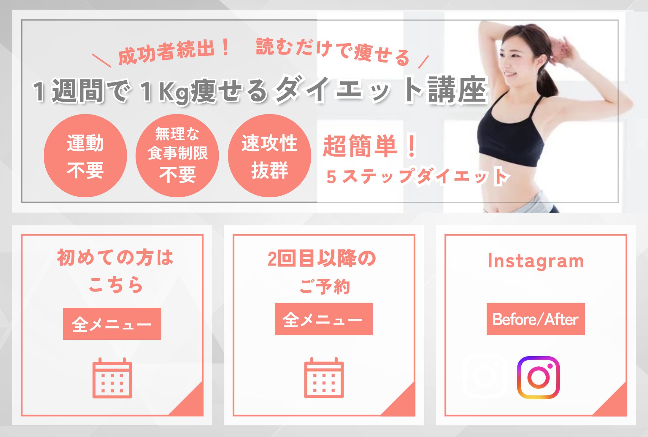 公式LINEリッチメニュー-1