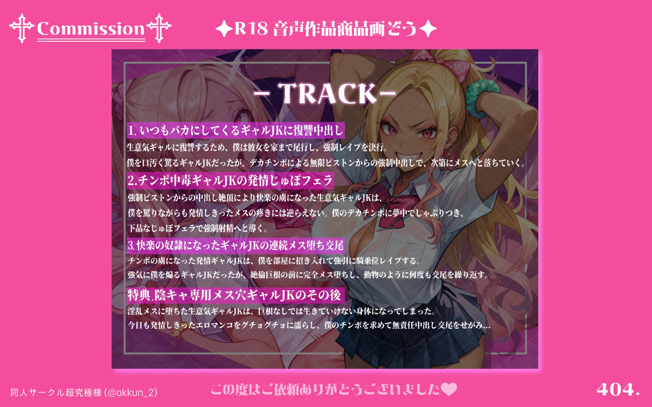 R18音声投稿 商品画像-1
