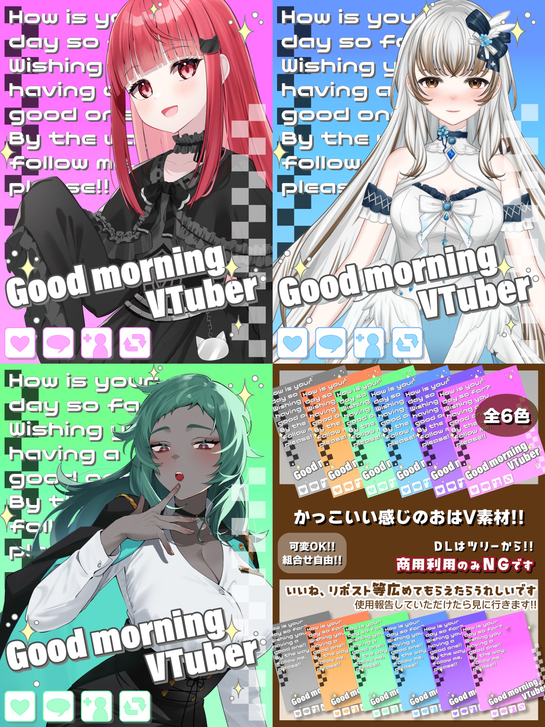Vtuber向けおはV素材-1